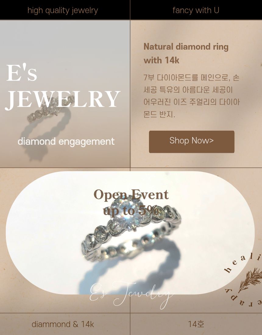 E's Jewelry 주문제작